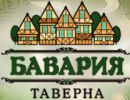 Таверна "Бавария" Таверна "Бавария"